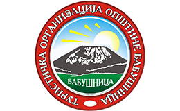 client-logo-babusnica - Securitypro Stage turistička organizacija opštine babušnica