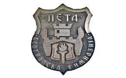 client-logo-peta-gimnazija - Securitypro Stage peta-gimnazija
